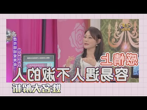 姓名學 感情